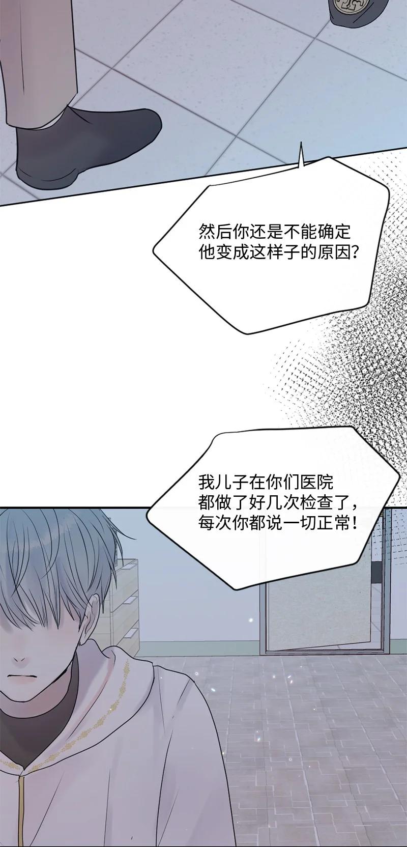《守护你的梦境》55 我想继续活下去 第3页