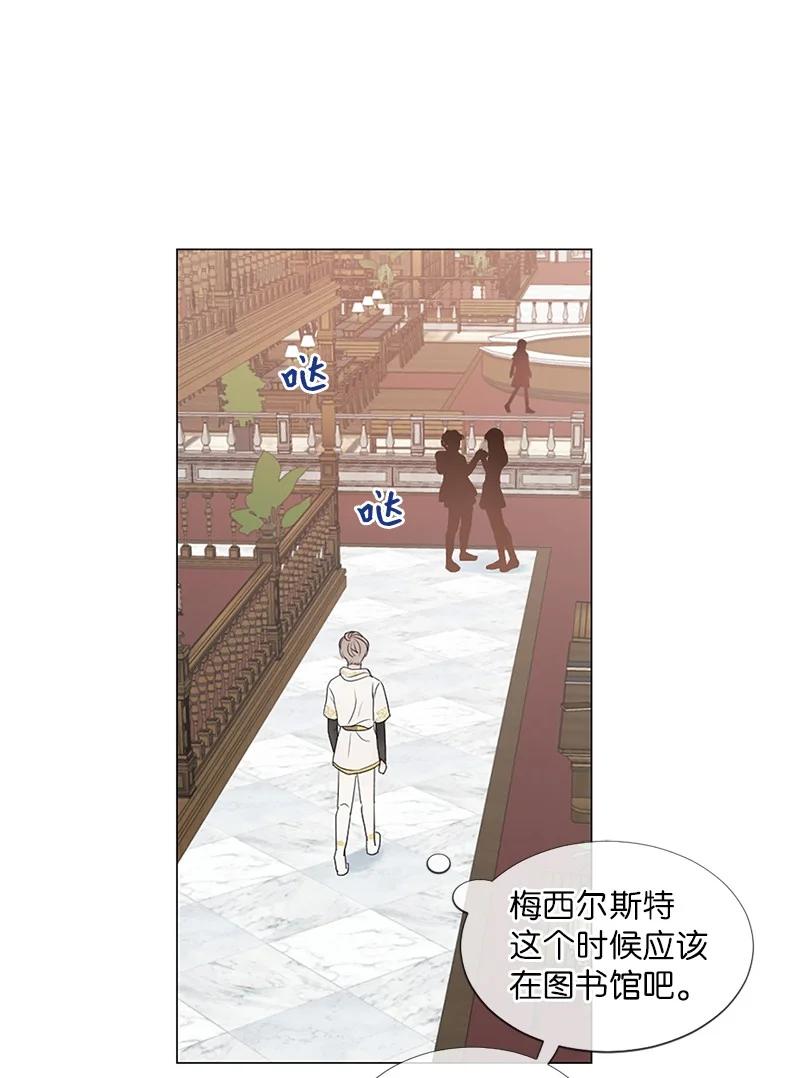 《守护你的梦境》04 梦境电视 第20页