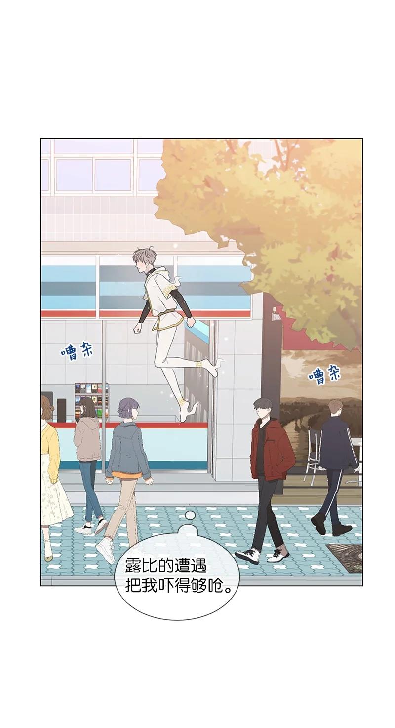 《守护你的梦境》04 梦境电视 第36页