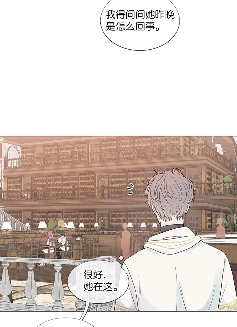 《守护你的梦境》04 梦境电视 第21页