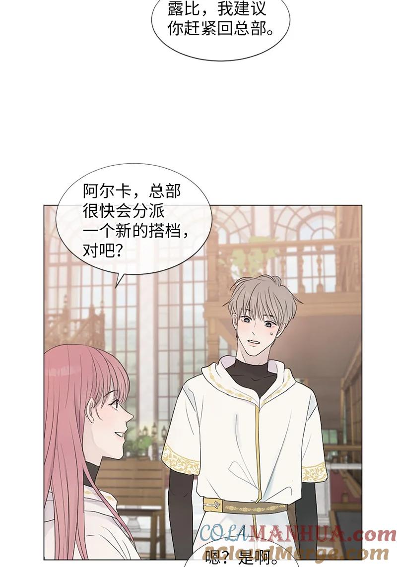 《守护你的梦境》04 梦境电视 第25页