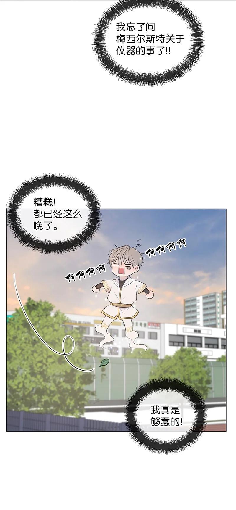 《守护你的梦境》04 梦境电视 第47页