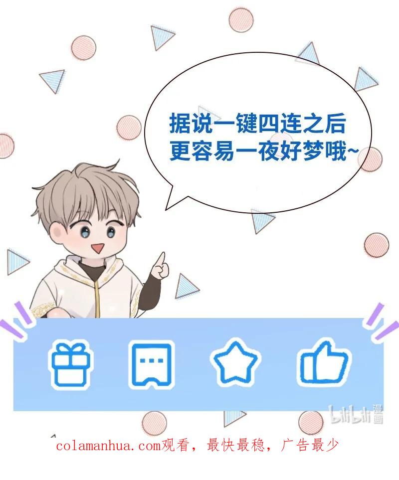 《守护你的梦境》04 梦境电视 第62页