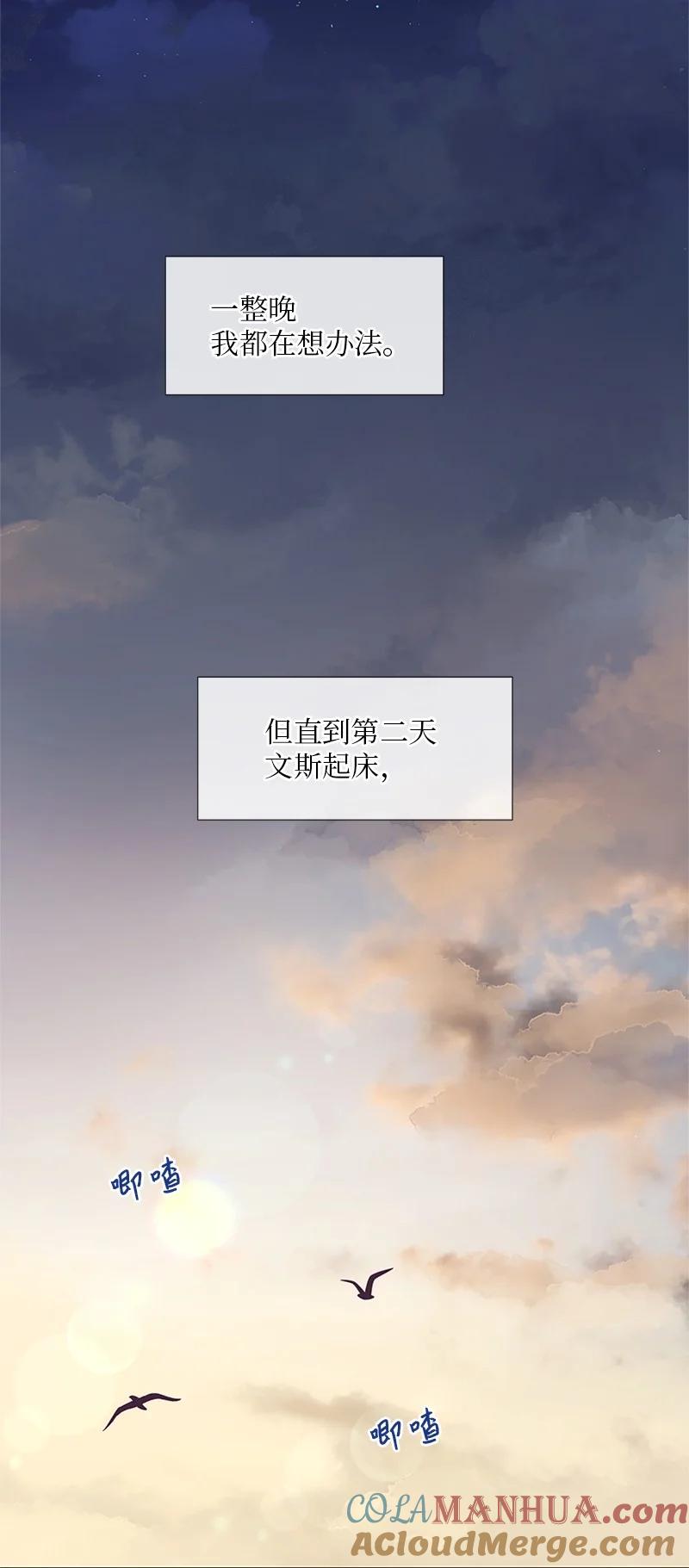 《守护你的梦境》04 梦境电视 第16页