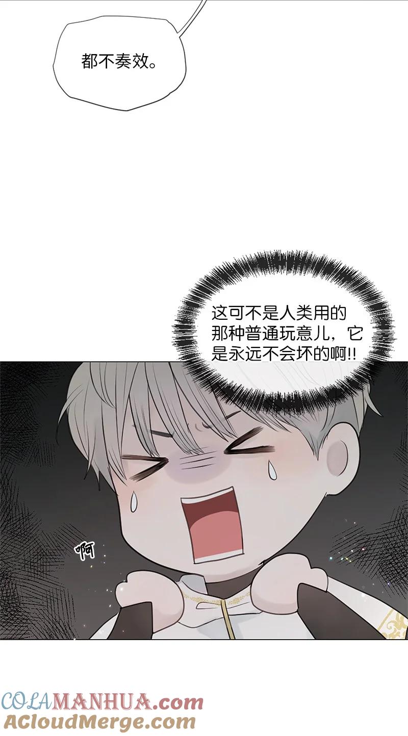 《守护你的梦境》04 梦境电视 第7页