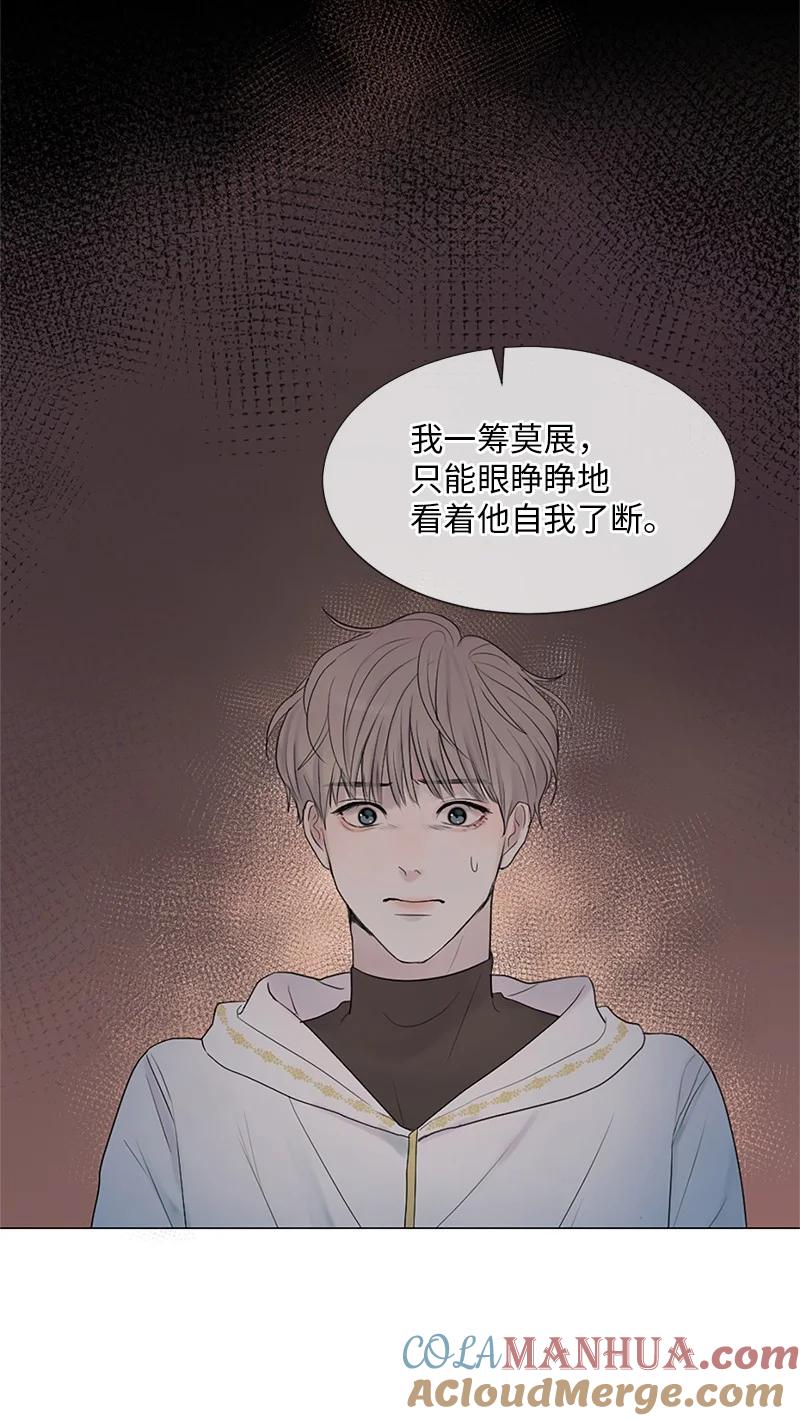 《守护你的梦境》04 梦境电视 第31页