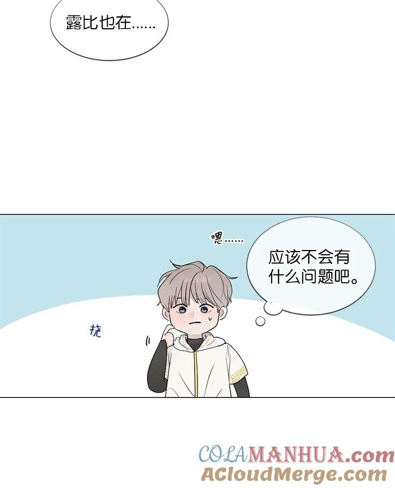 《守护你的梦境》04 梦境电视 第22页