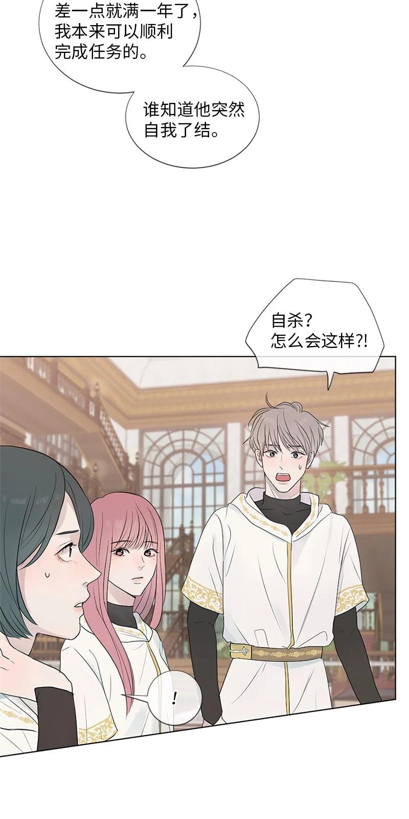 《守护你的梦境》04 梦境电视 第27页