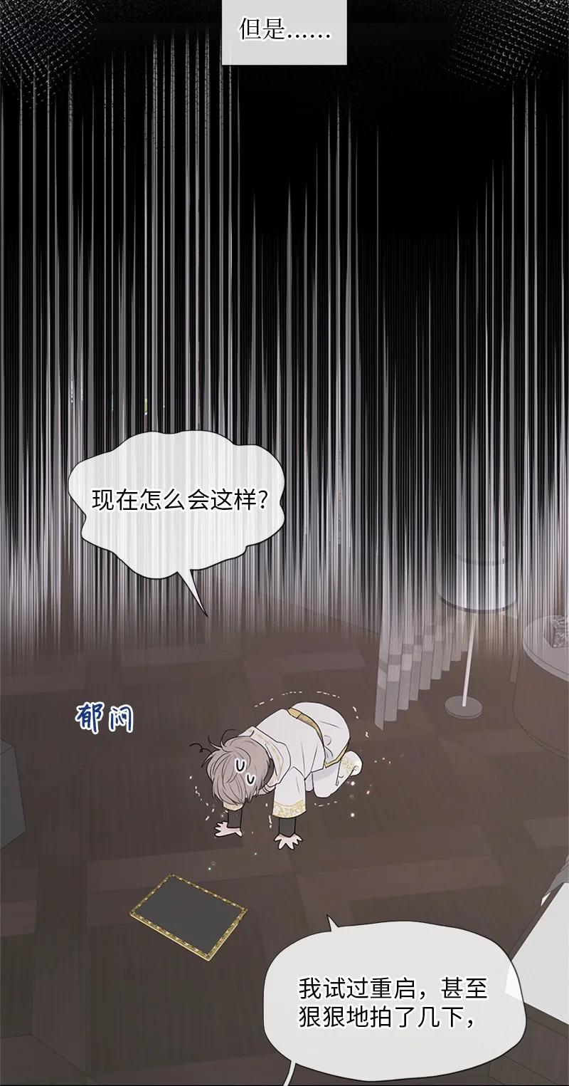 《守护你的梦境》04 梦境电视 第6页