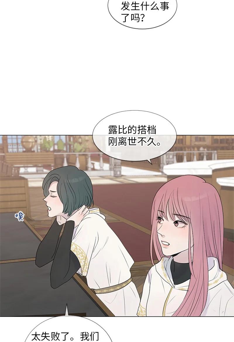 《守护你的梦境》04 梦境电视 第26页