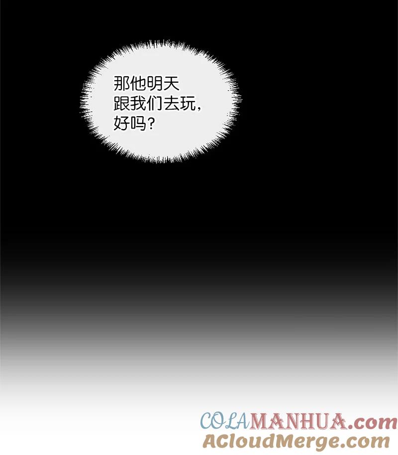 《守护你的梦境》04 梦境电视 第55页