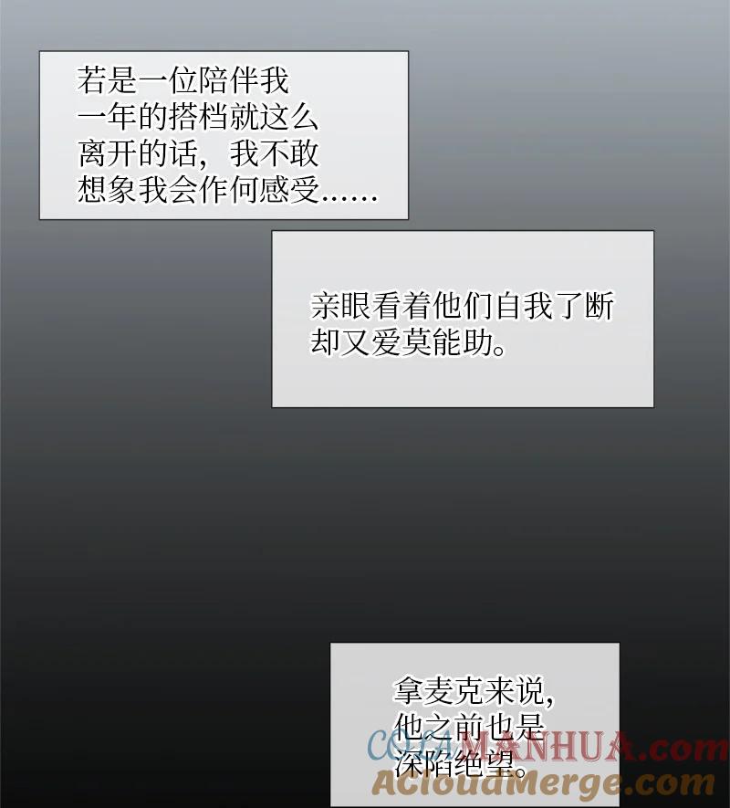 《守护你的梦境》04 梦境电视 第40页