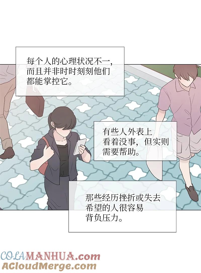 《守护你的梦境》04 梦境电视 第43页