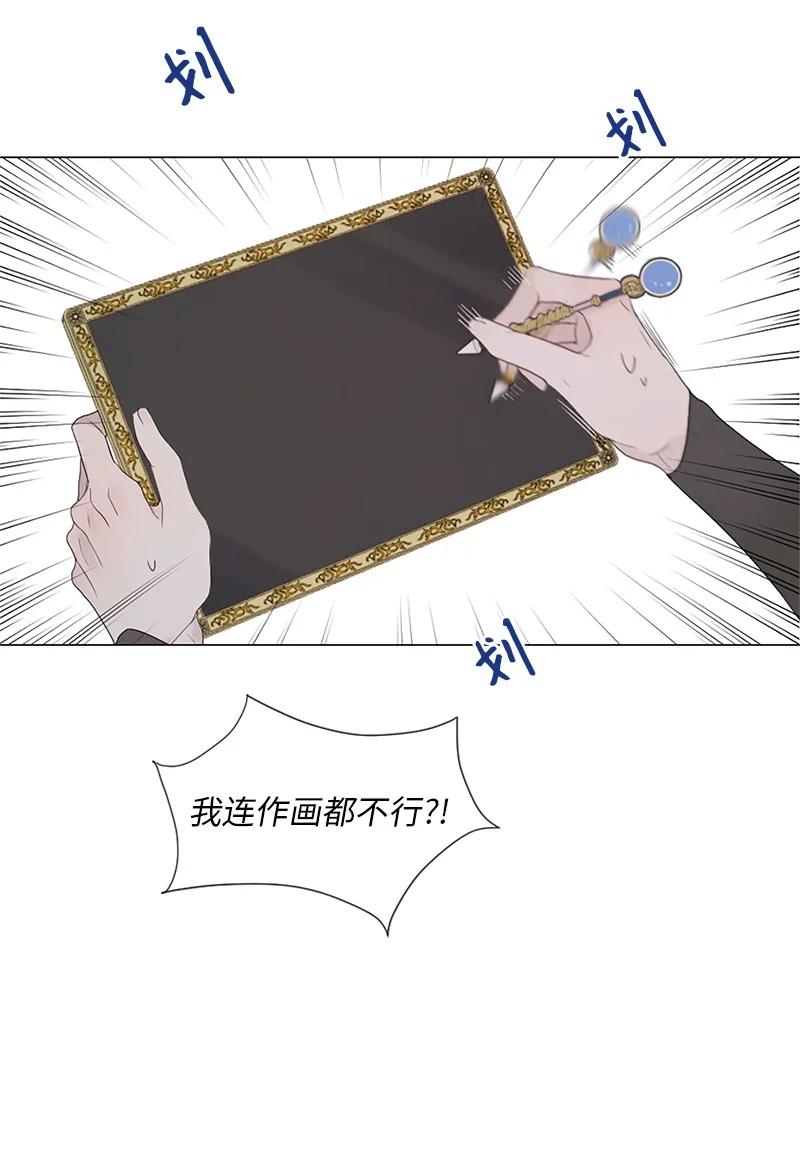 《守护你的梦境》04 梦境电视 第14页
