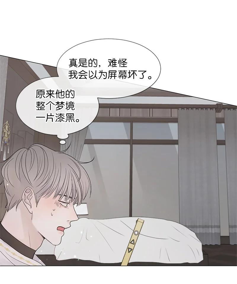 《守护你的梦境》04 梦境电视 第11页