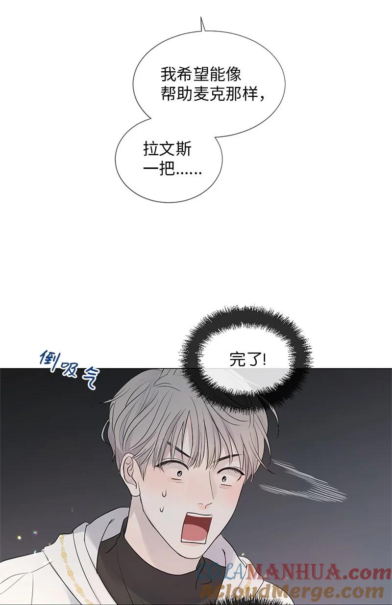 《守护你的梦境》04 梦境电视 第46页