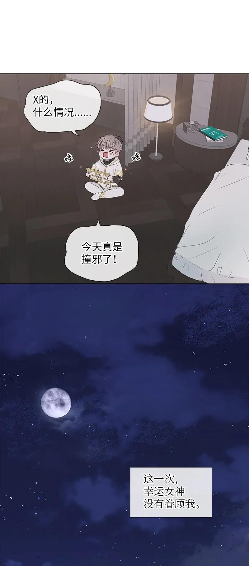 《守护你的梦境》04 梦境电视 第15页