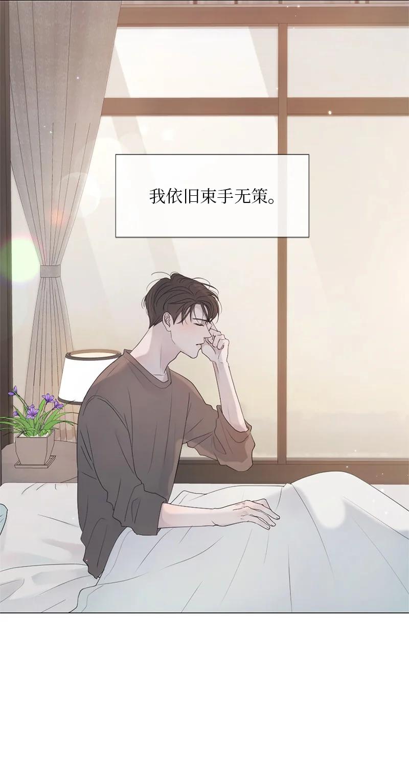 《守护你的梦境》04 梦境电视 第17页