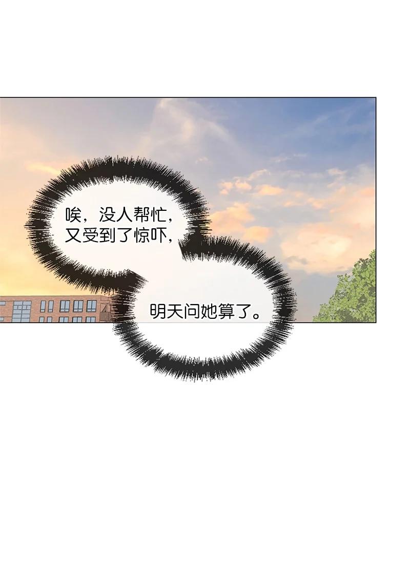 《守护你的梦境》04 梦境电视 第48页