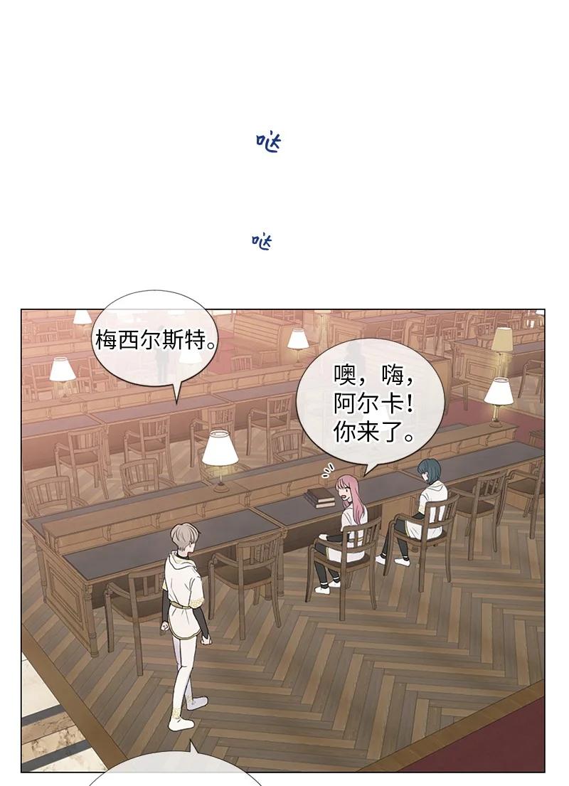 《守护你的梦境》04 梦境电视 第23页