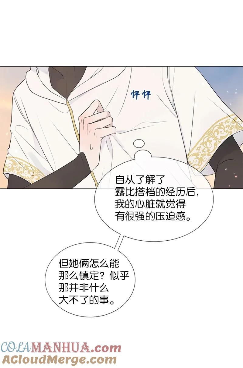 《守护你的梦境》04 梦境电视 第37页
