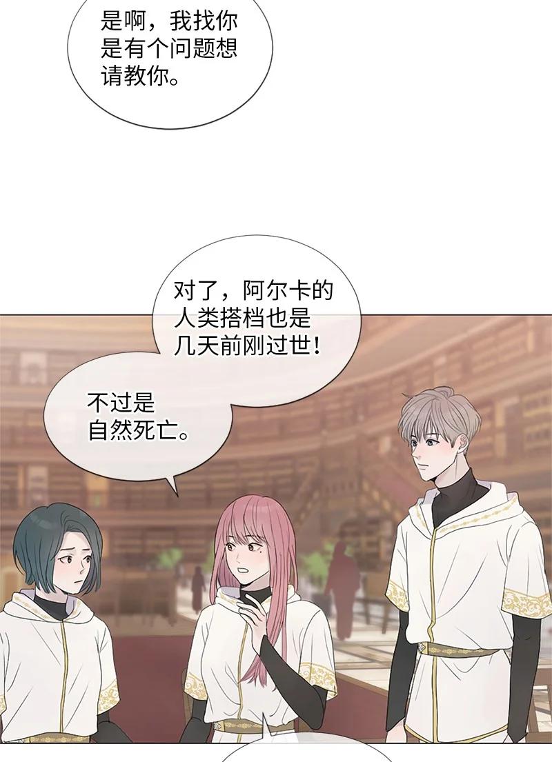 《守护你的梦境》04 梦境电视 第24页