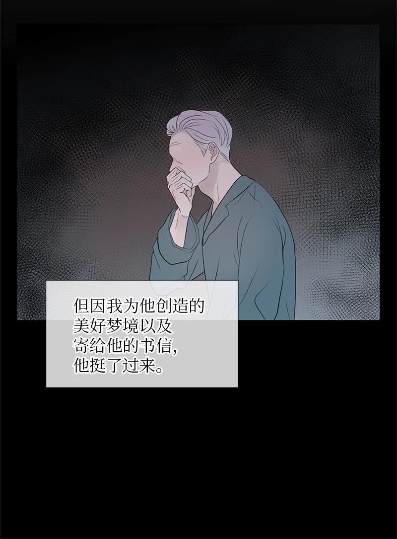 《守护你的梦境》04 梦境电视 第41页