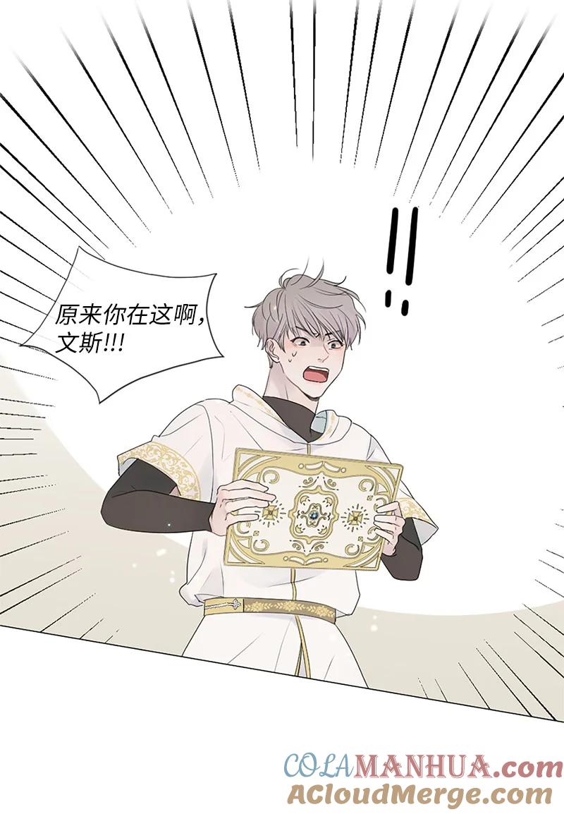 《守护你的梦境》04 梦境电视 第10页