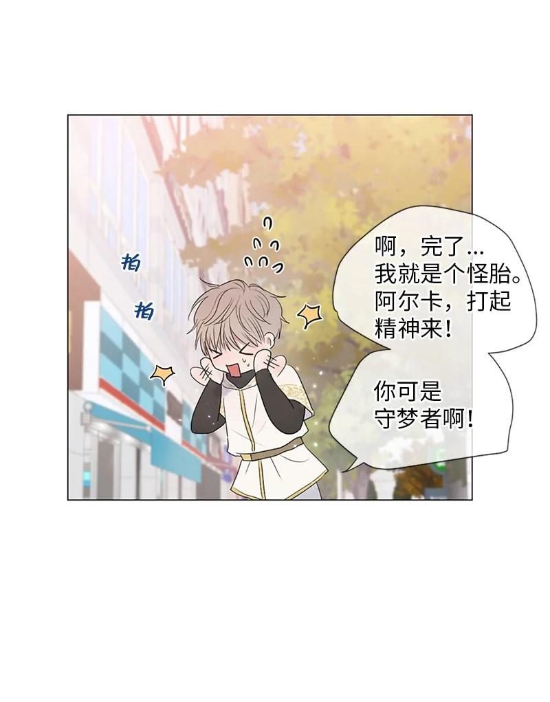 《守护你的梦境》04 梦境电视 第38页