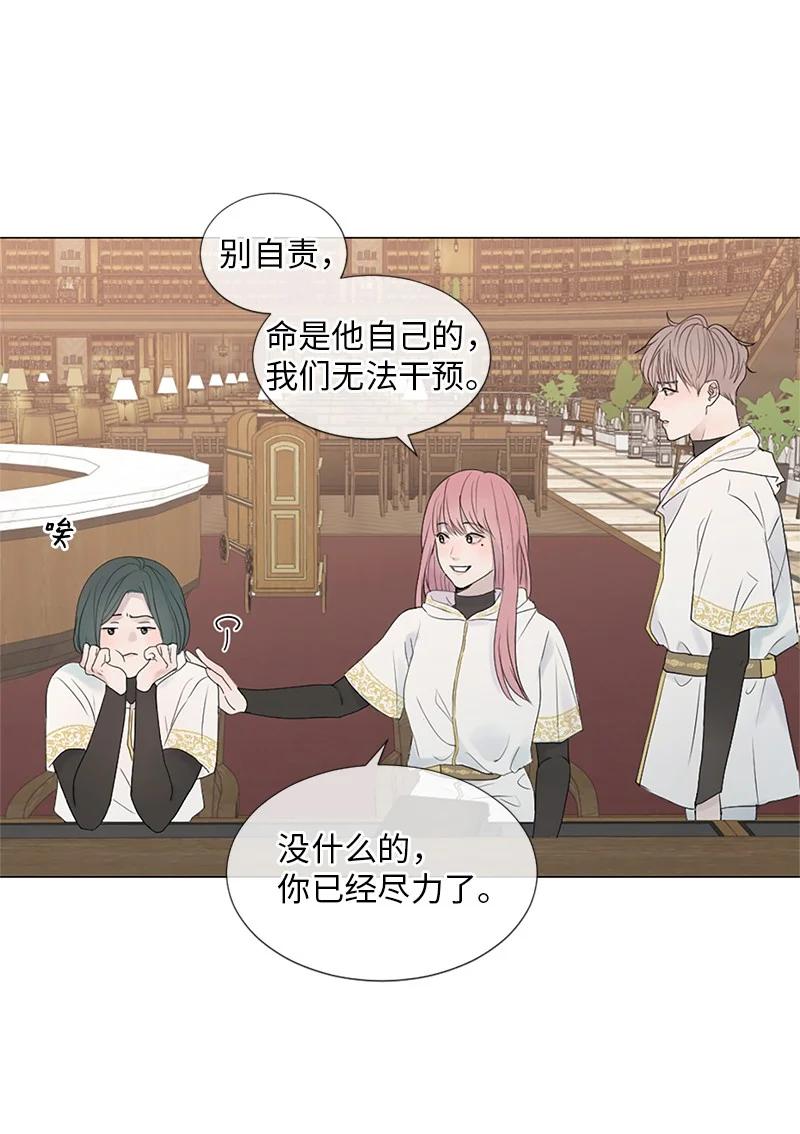 《守护你的梦境》04 梦境电视 第32页