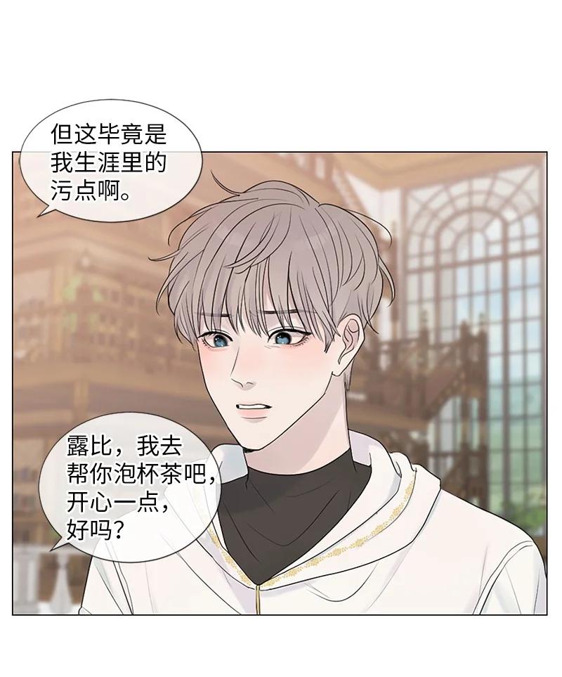 《守护你的梦境》04 梦境电视 第33页