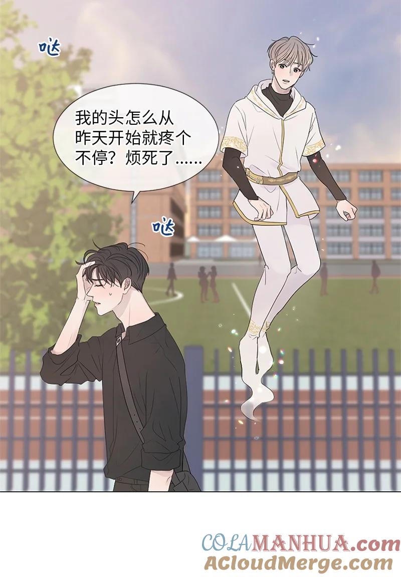 《守护你的梦境》04 梦境电视 第58页