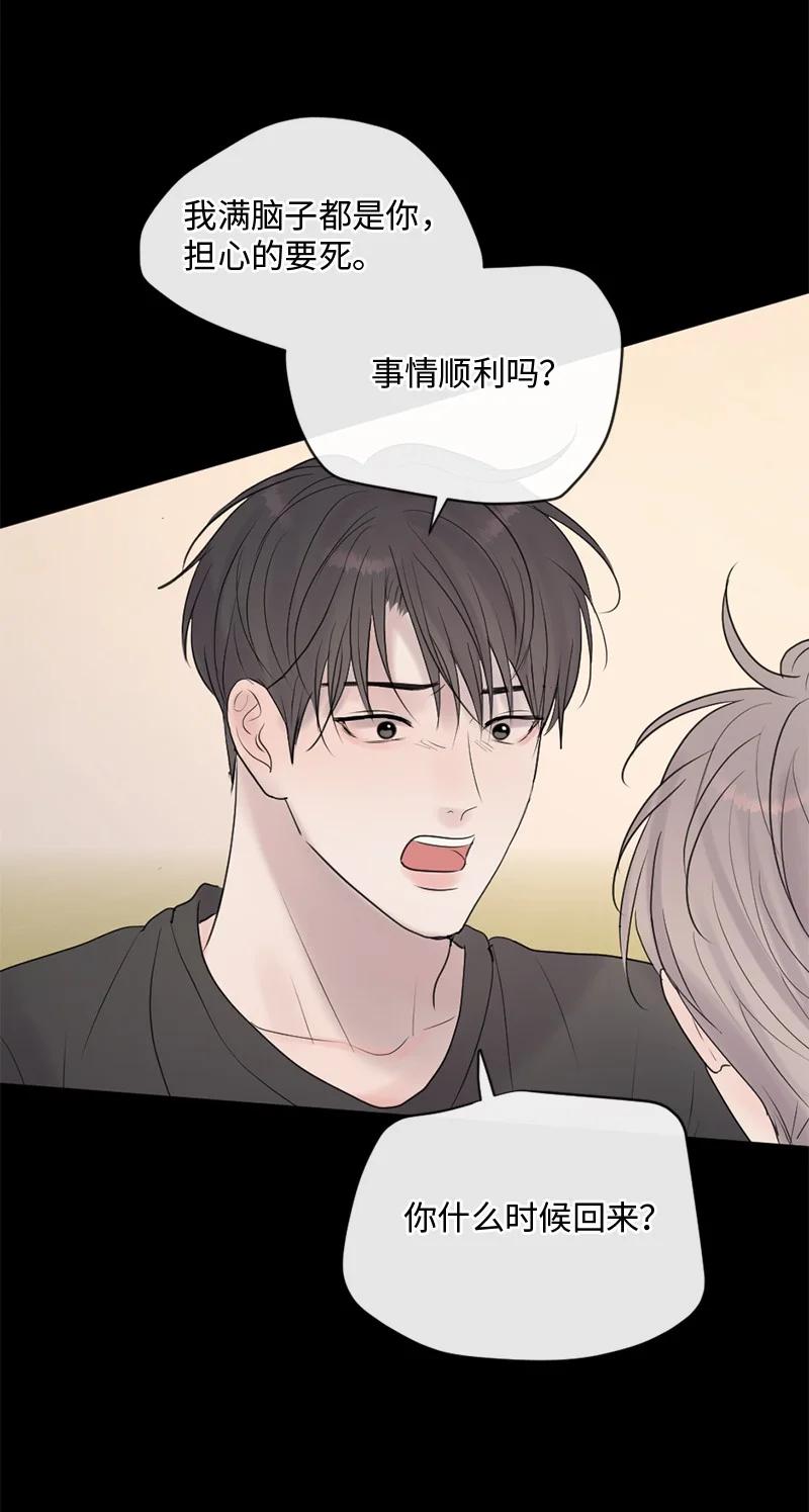 《守护你的梦境》60 道别 第6页