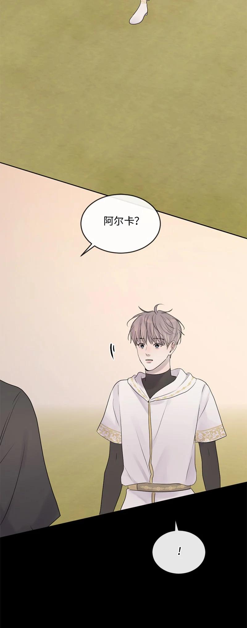 《守护你的梦境》60 道别 第3页