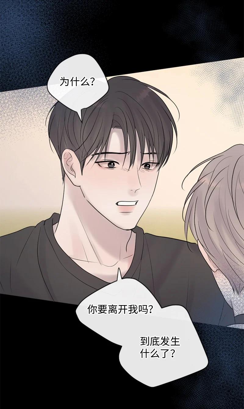 《守护你的梦境》60 道别 第8页