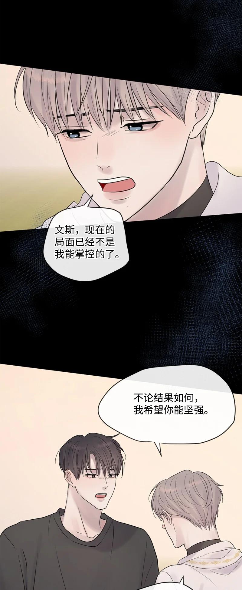 《守护你的梦境》60 道别 第9页
