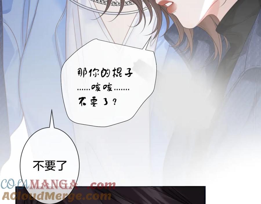 我亲爱的法医小姐 第59话 醒悟 第65页