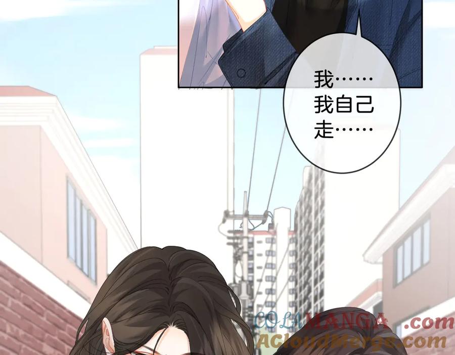 我亲爱的法医小姐 第59话 醒悟 第61页
