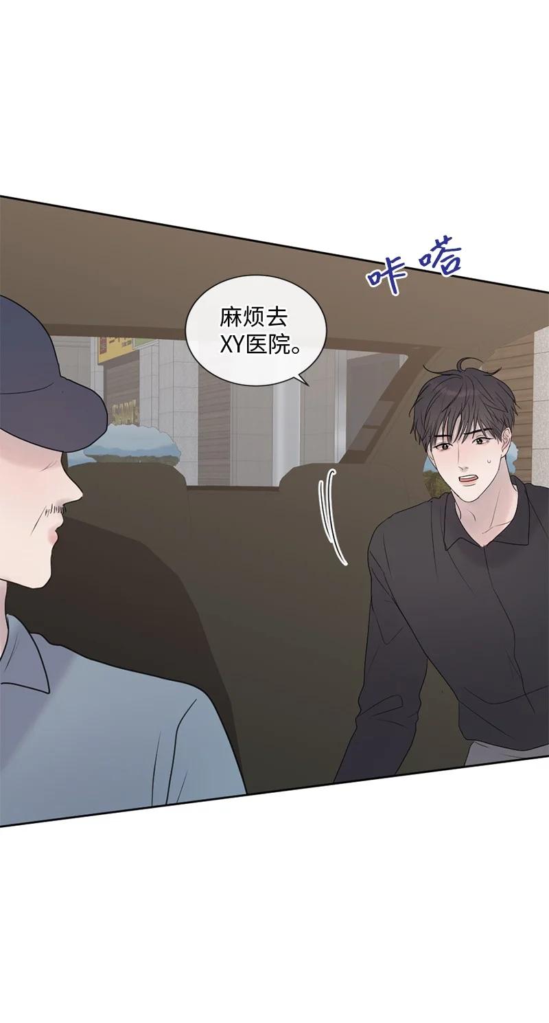 《守护你的梦境》65 欢迎回家 第5页