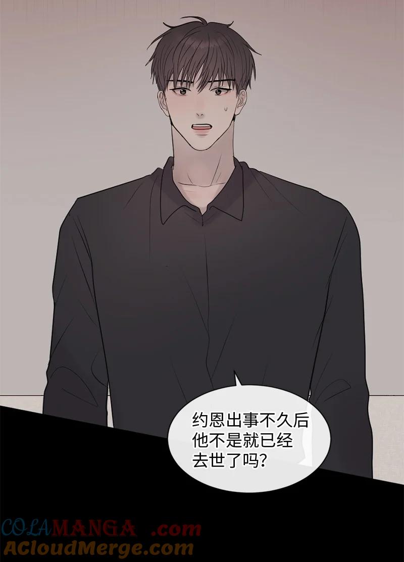《守护你的梦境》65 欢迎回家 第10页