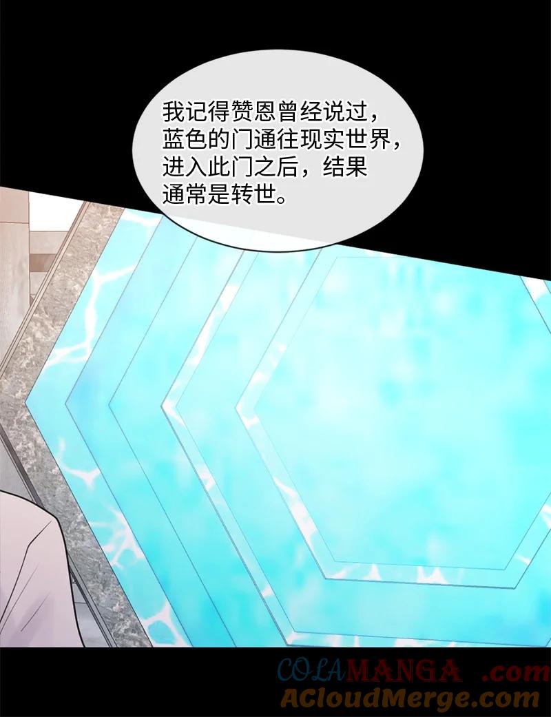 《守护你的梦境》66 双向奔赴 第19页