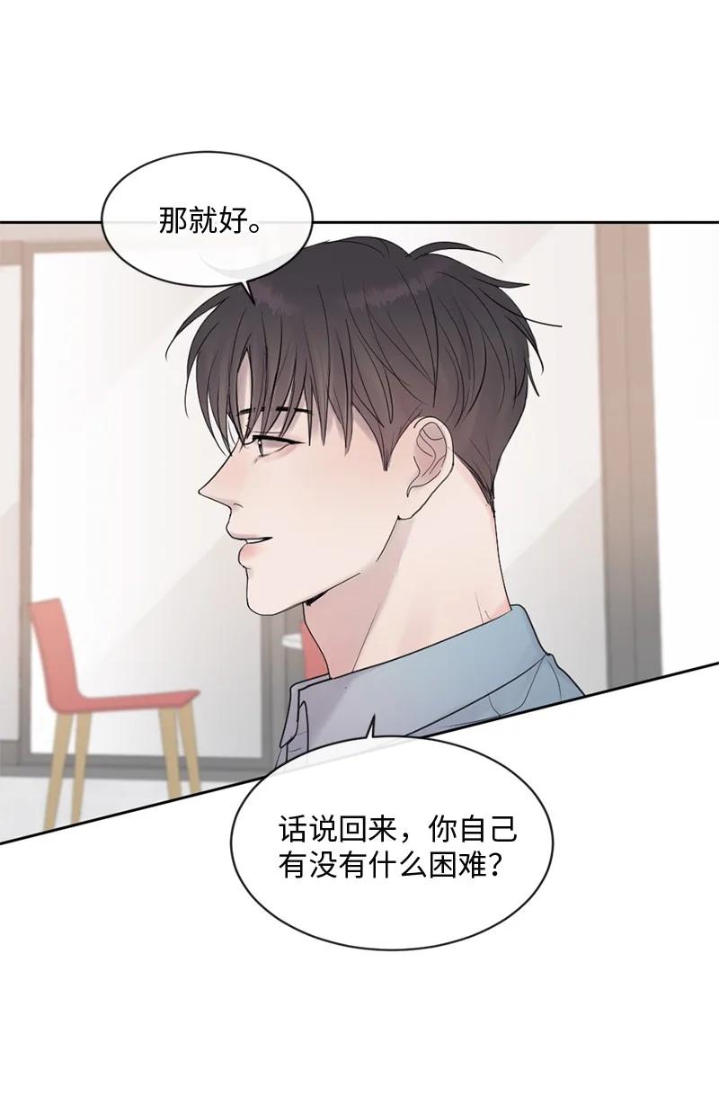 《守护你的梦境》66 双向奔赴 第14页