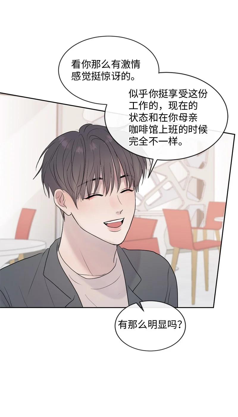 《守护你的梦境》66 双向奔赴 第9页