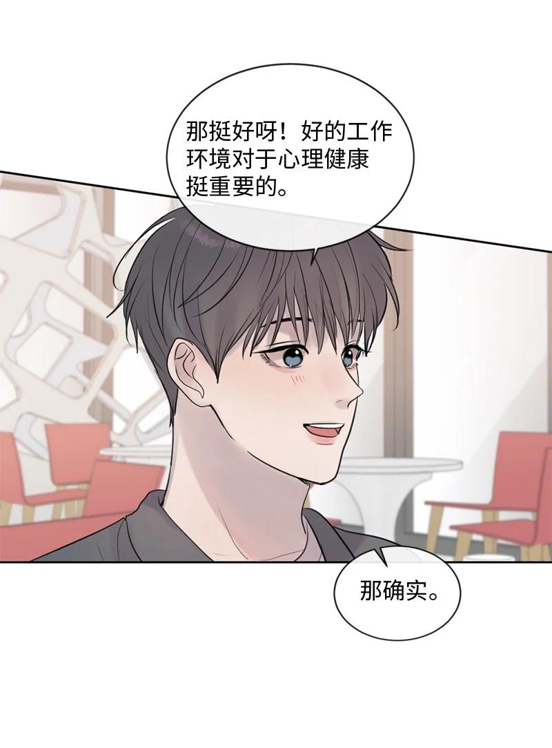 《守护你的梦境》66 双向奔赴 第11页