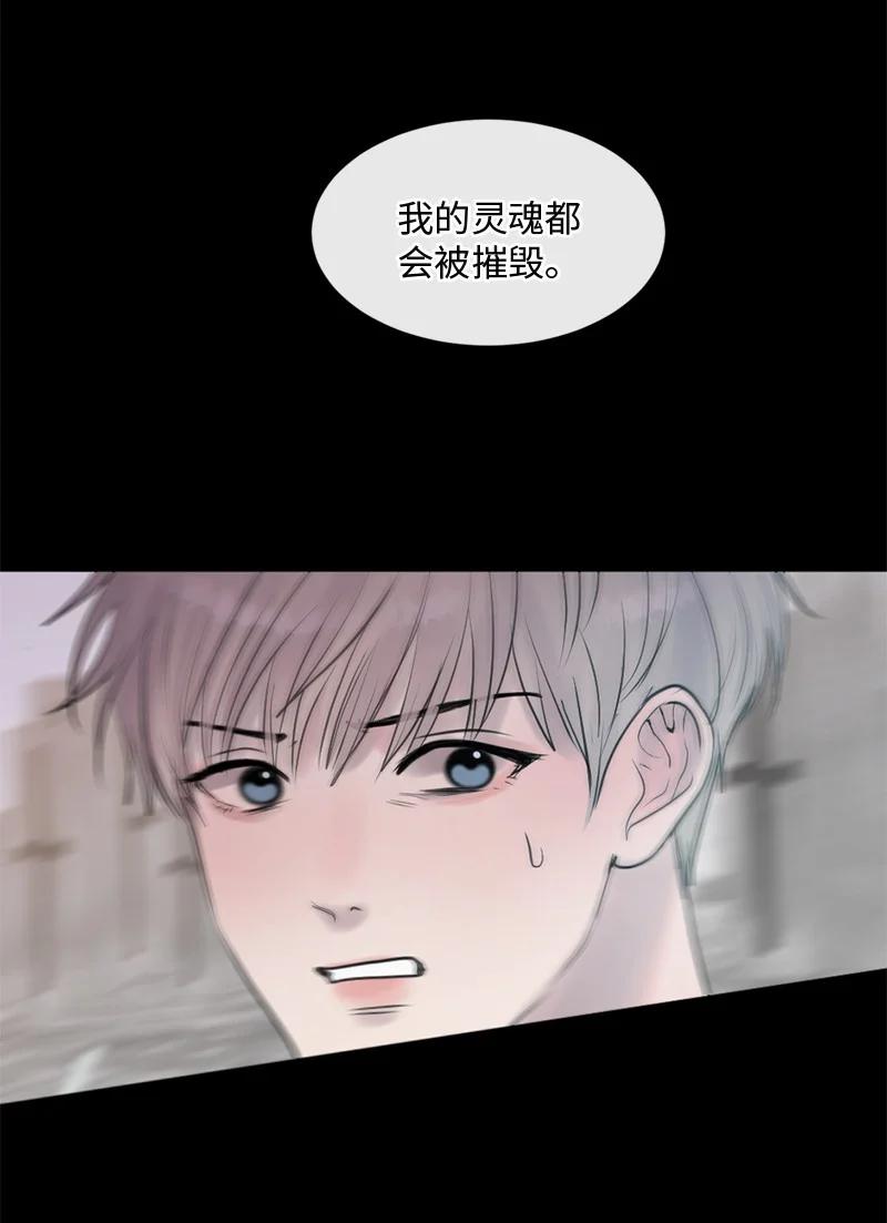 《守护你的梦境》66 双向奔赴 第21页