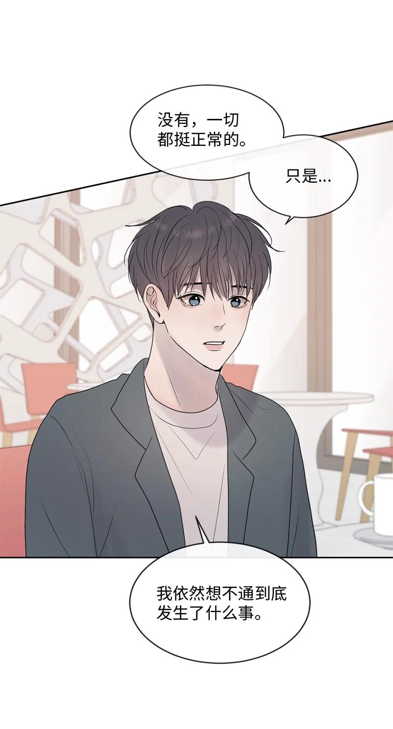 《守护你的梦境》66 双向奔赴 第15页