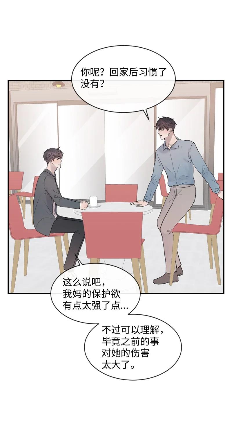 《守护你的梦境》66 双向奔赴 第12页