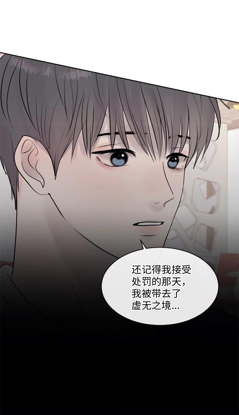 《守护你的梦境》66 双向奔赴 第17页