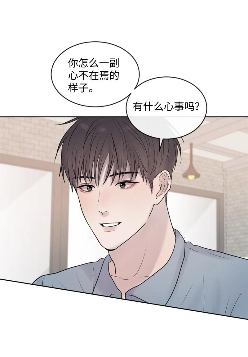 《守护你的梦境》66 双向奔赴 第8页
