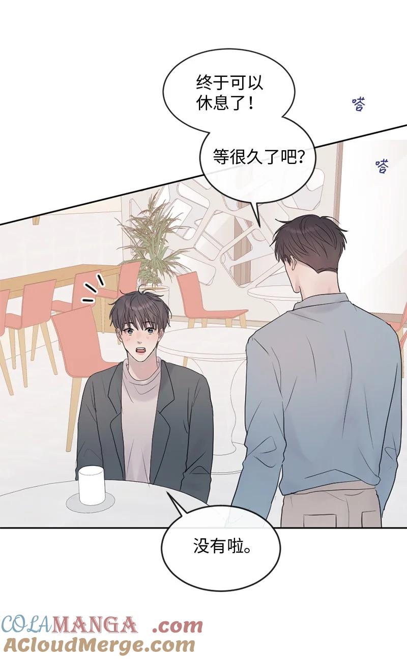 《守护你的梦境》66 双向奔赴 第7页
